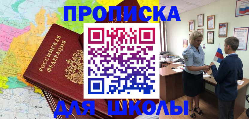 временная регистрация адрес в Долгопрудном